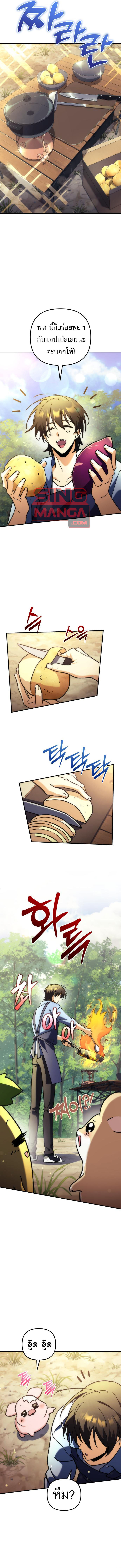 Read Goddess of Abundance and the Genius Rogue Apostle TH Manga Online