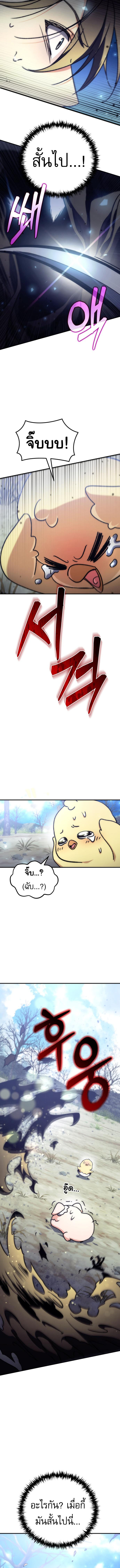 Read Goddess of Abundance and the Genius Rogue Apostle TH Manga Online