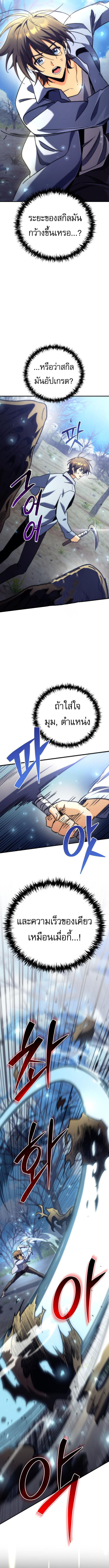 Read Goddess of Abundance and the Genius Rogue Apostle TH Manga Online