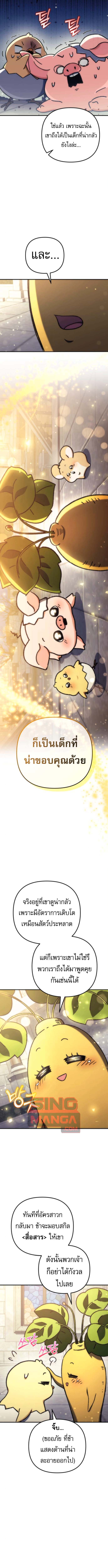 Read Goddess of Abundance and the Genius Rogue Apostle TH Manga Online