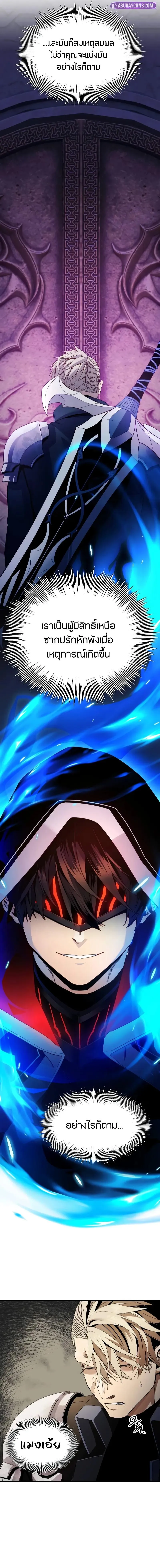 Read I Obtained a Mythic Item TH Manga Online