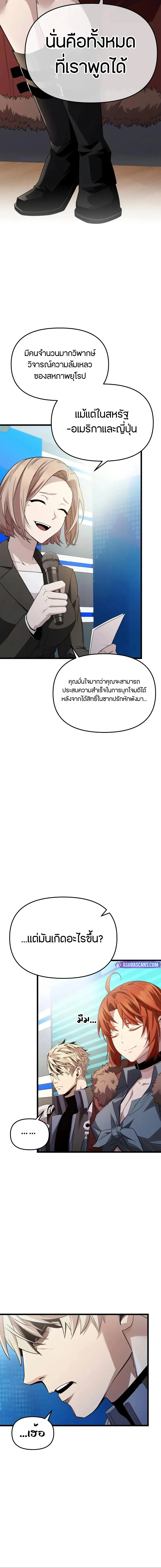 Read I Obtained a Mythic Item TH Manga Online