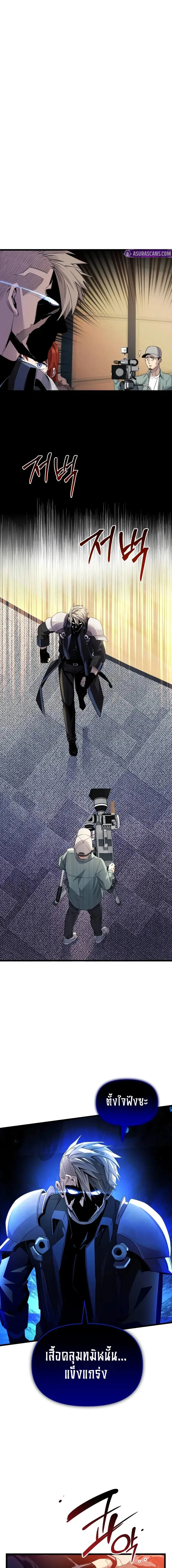 Read I Obtained a Mythic Item TH Manga Online