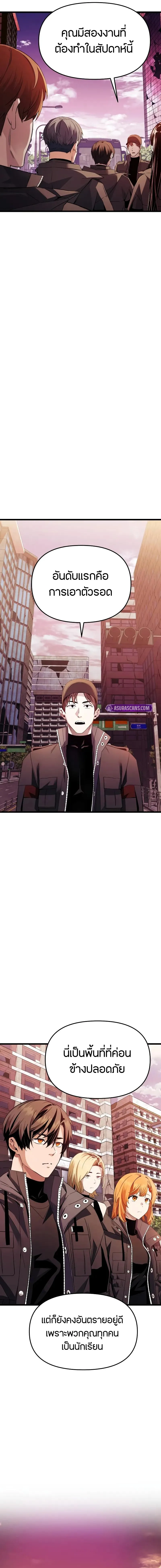 Read I Obtained a Mythic Item TH Manga Online