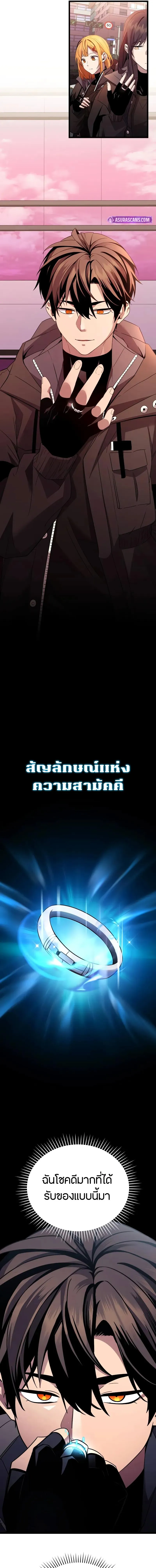 Read I Obtained a Mythic Item TH Manga Online