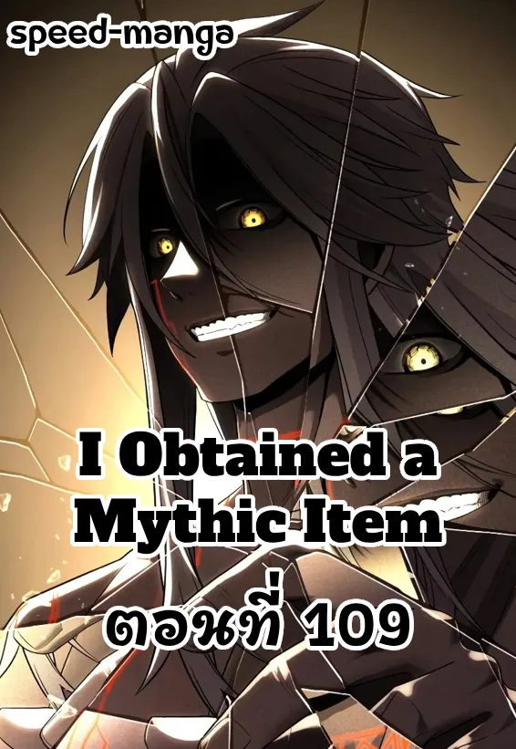 Read I Obtained a Mythic Item TH Manga Online