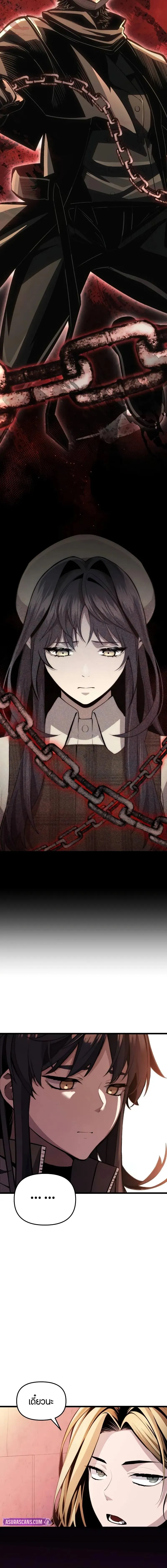 Read I Obtained a Mythic Item TH Manga Online