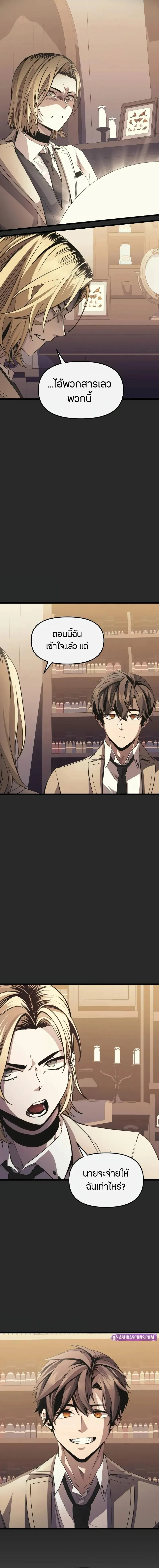 Read I Obtained a Mythic Item TH Manga Online