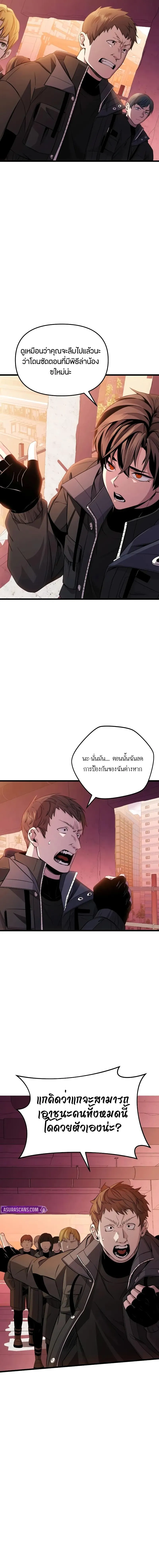 Read I Obtained a Mythic Item TH Manga Online