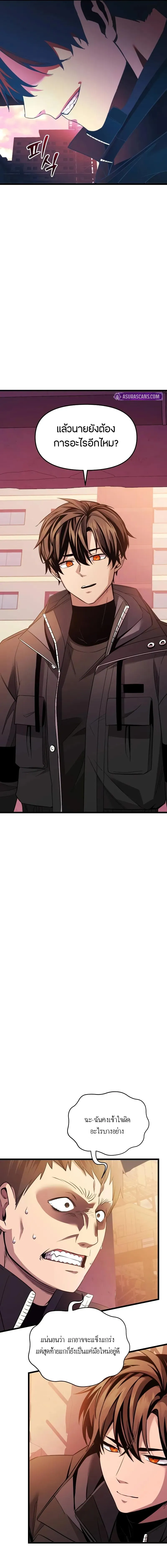 Read I Obtained a Mythic Item TH Manga Online