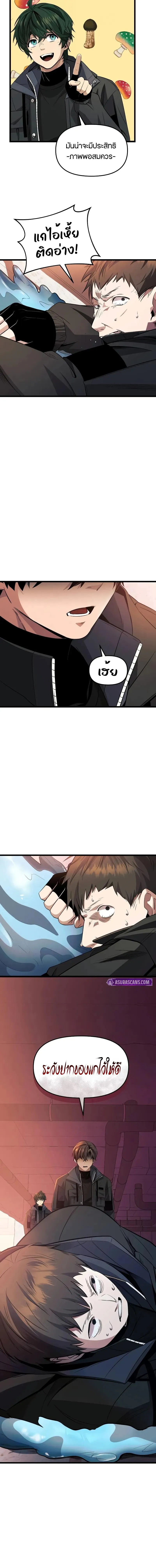 Read I Obtained a Mythic Item TH Manga Online