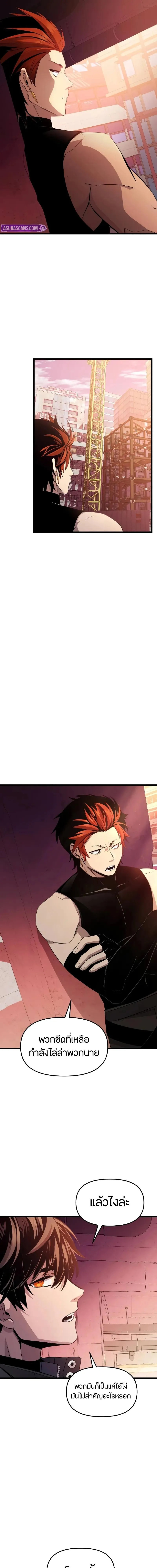 Read I Obtained a Mythic Item TH Manga Online