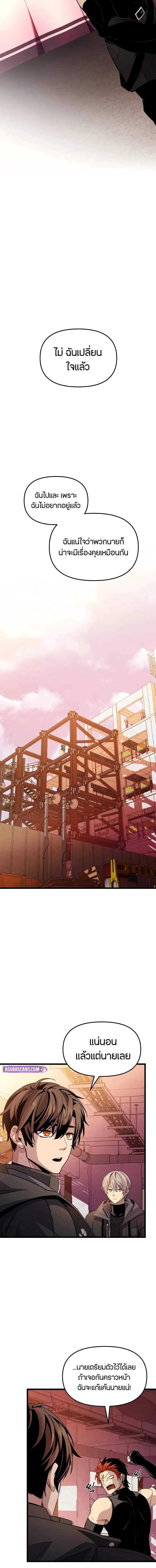 Read I Obtained a Mythic Item TH Manga Online