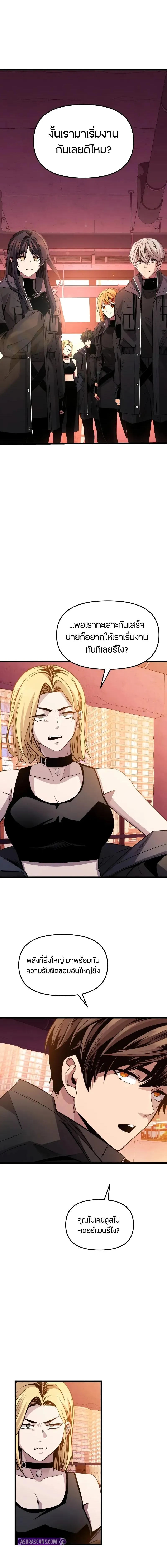 Read I Obtained a Mythic Item TH Manga Online