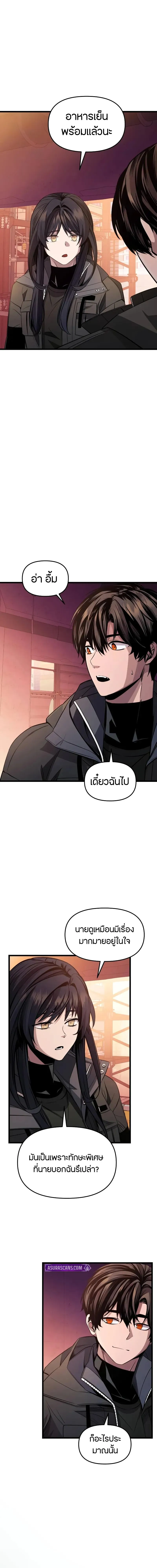 Read I Obtained a Mythic Item TH Manga Online