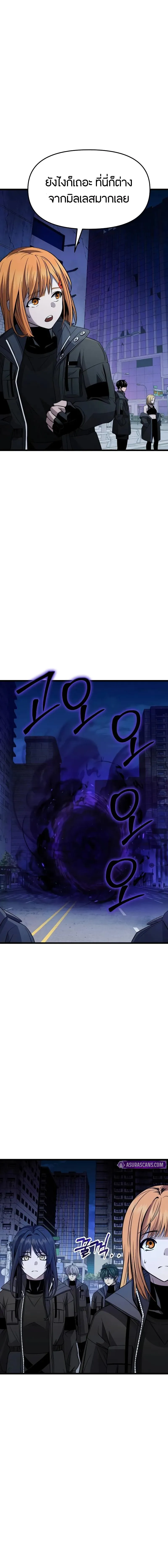 Read I Obtained a Mythic Item TH Manga Online