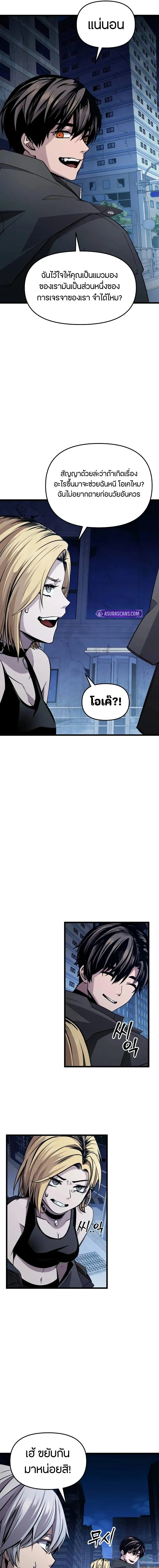 Read I Obtained a Mythic Item TH Manga Online