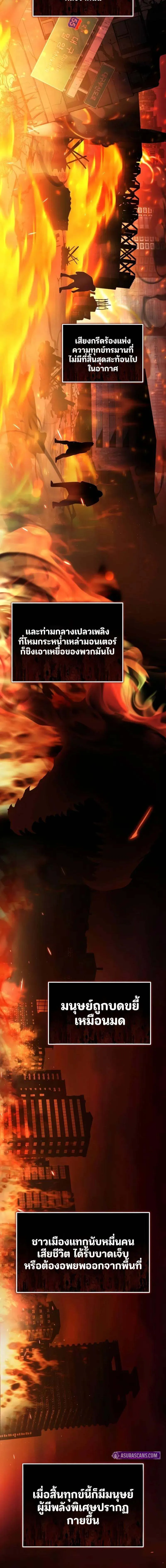 Read I Obtained a Mythic Item TH Manga Online