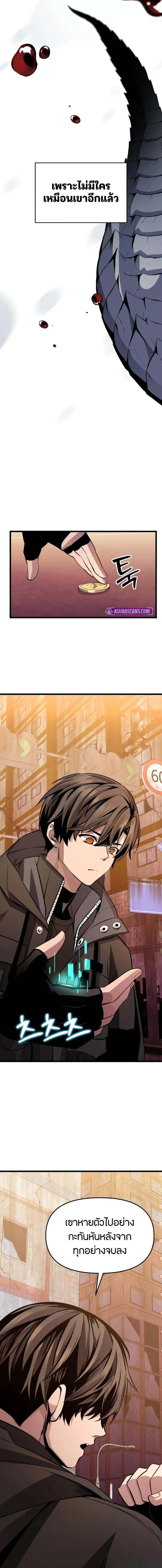 Read I Obtained a Mythic Item TH Manga Online