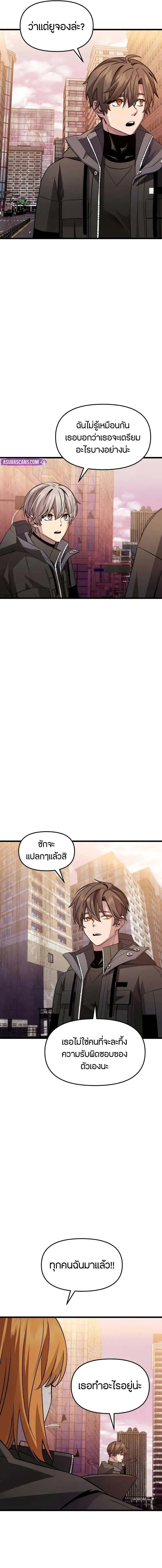 Read I Obtained a Mythic Item TH Manga Online