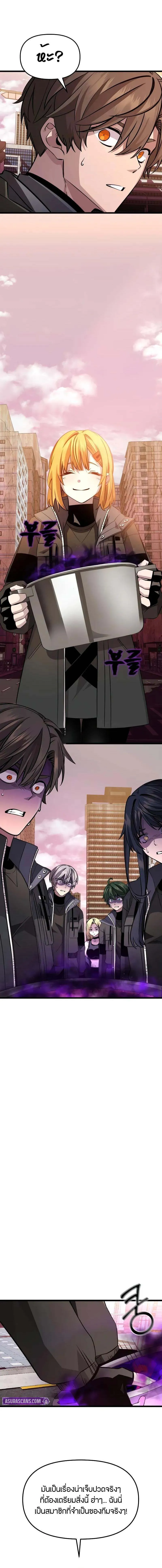 Read I Obtained a Mythic Item TH Manga Online