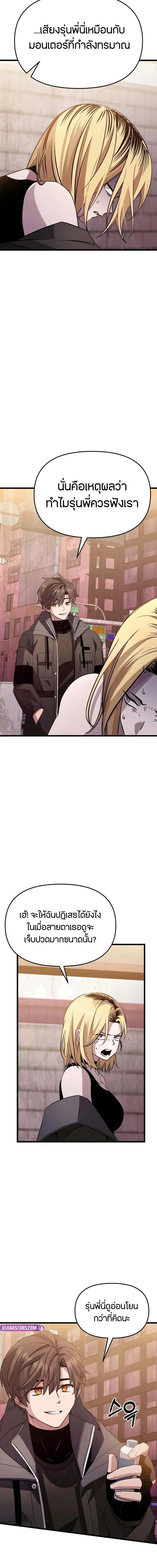 Read I Obtained a Mythic Item TH Manga Online