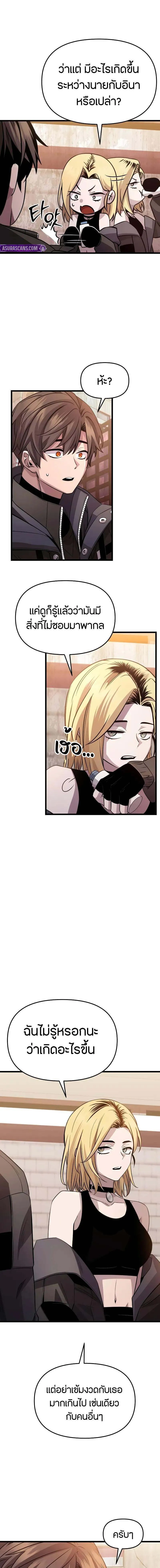 Read I Obtained a Mythic Item TH Manga Online