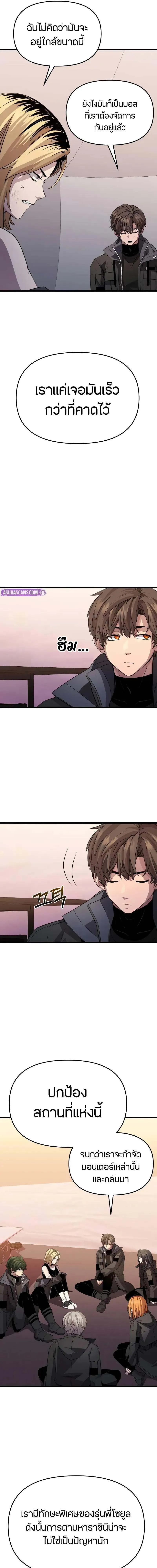 Read I Obtained a Mythic Item TH Manga Online