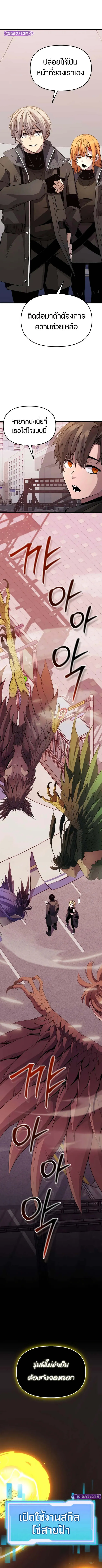 Read I Obtained a Mythic Item TH Manga Online