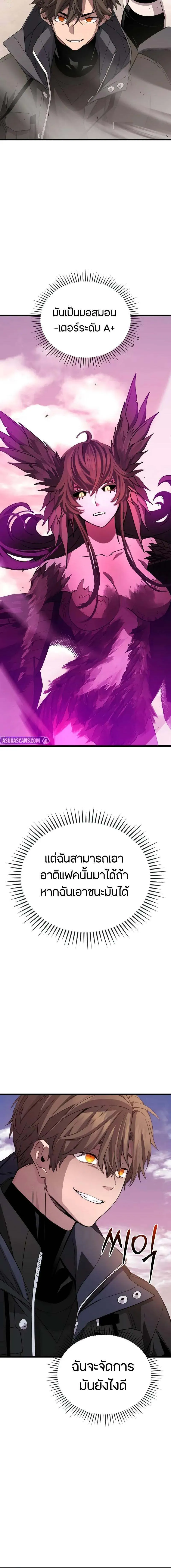 Read I Obtained a Mythic Item TH Manga Online