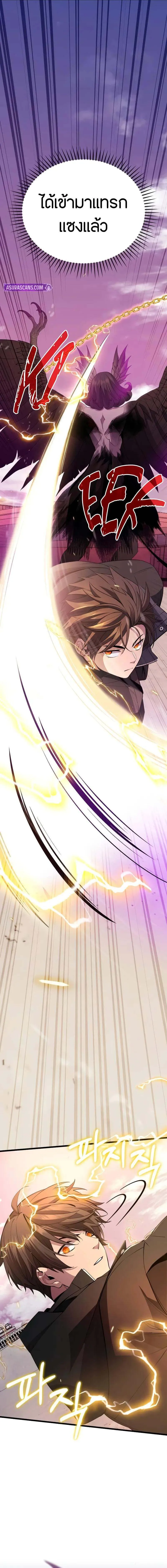 Read I Obtained a Mythic Item TH Manga Online