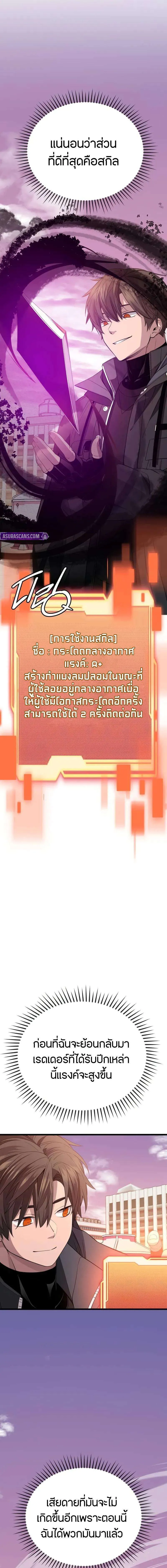 Read I Obtained a Mythic Item TH Manga Online