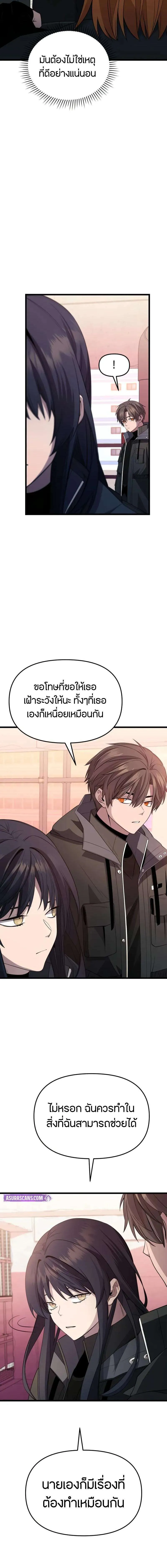 Read I Obtained a Mythic Item TH Manga Online