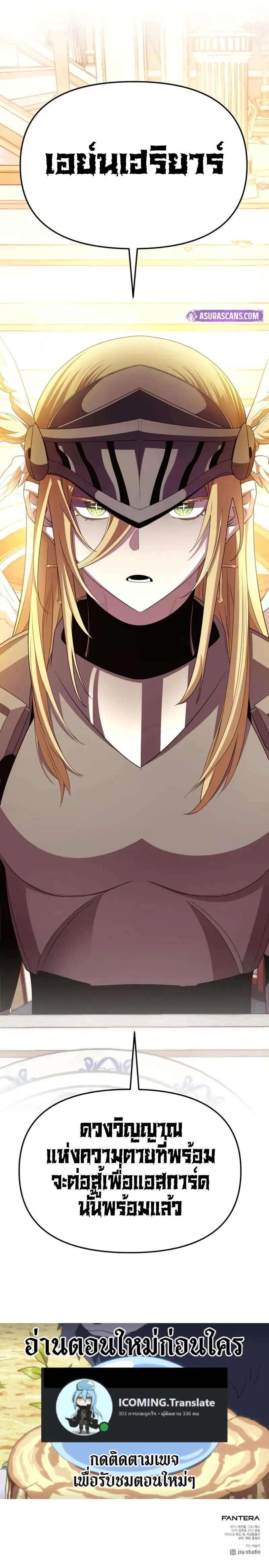 Read I Obtained a Mythic Item TH Manga Online