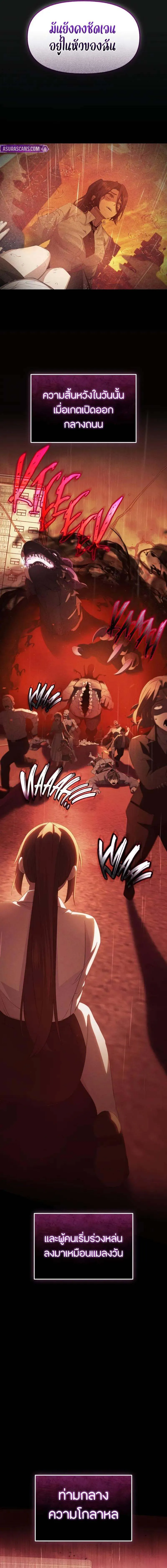 Read I Obtained a Mythic Item TH Manga Online