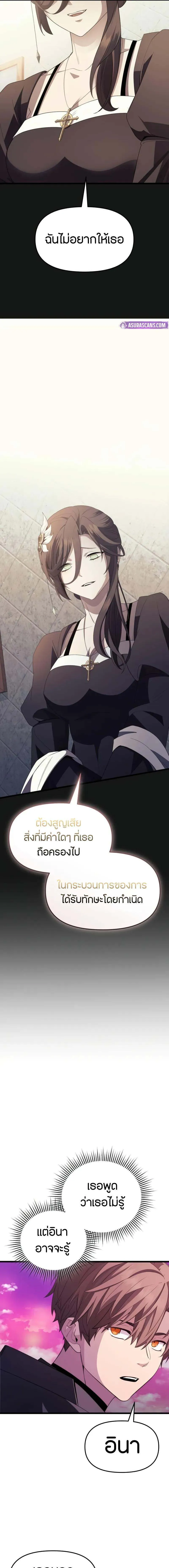 Read I Obtained a Mythic Item TH Manga Online