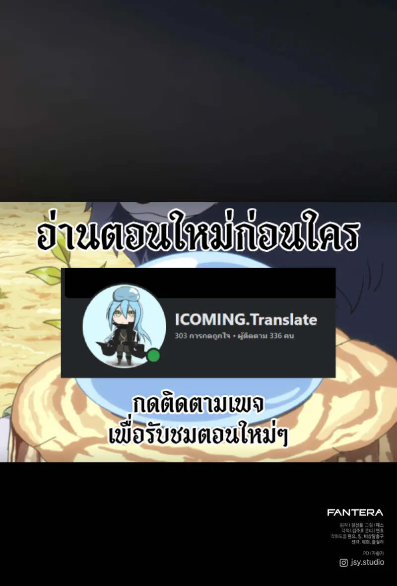 Read I Obtained a Mythic Item TH Manga Online