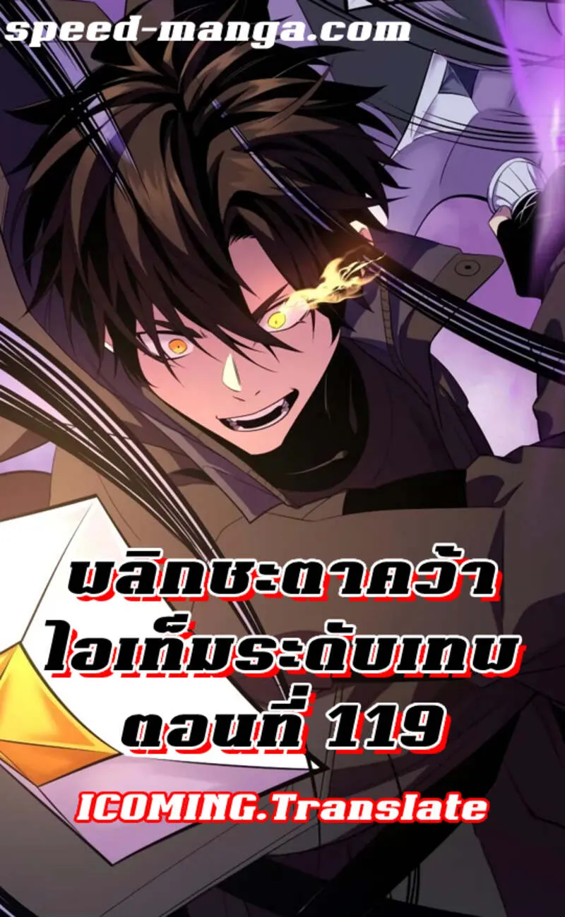 Read I Obtained a Mythic Item TH Manga Online