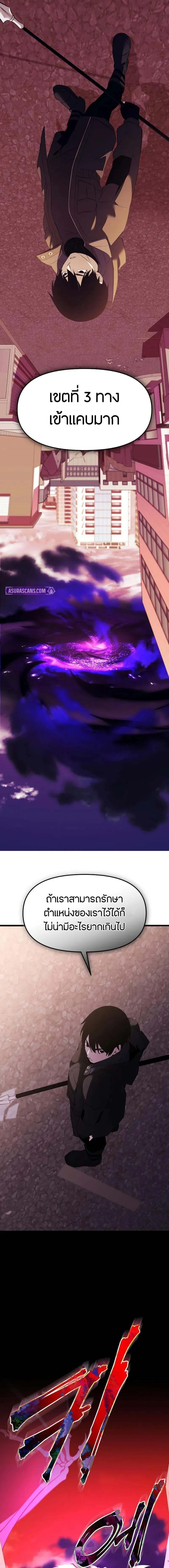 Read I Obtained a Mythic Item TH Manga Online