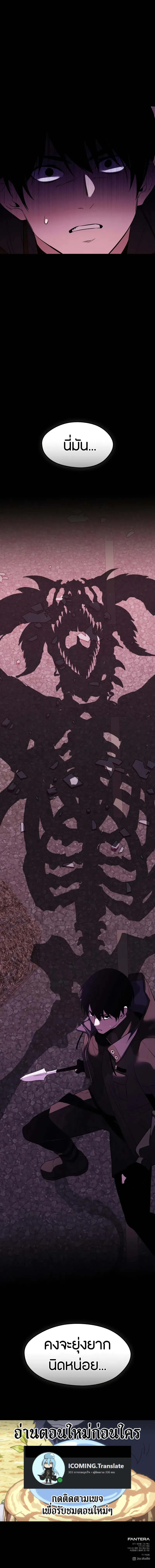 Read I Obtained a Mythic Item TH Manga Online