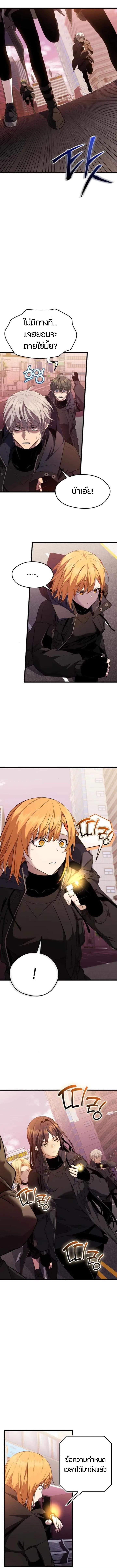 Read I Obtained a Mythic Item TH Manga Online