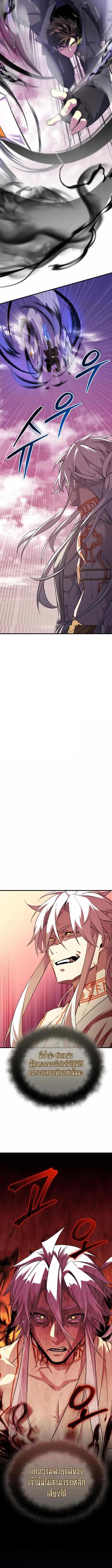 Read I Obtained a Mythic Item TH Manga Online