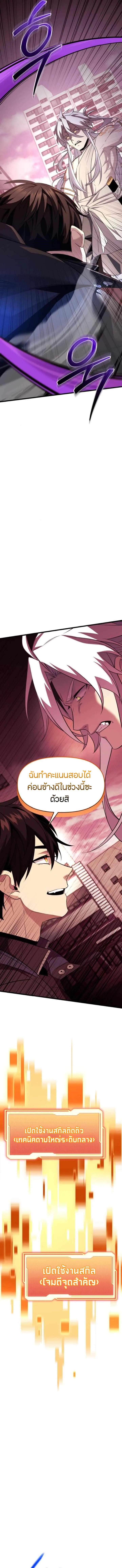 Read I Obtained a Mythic Item TH Manga Online