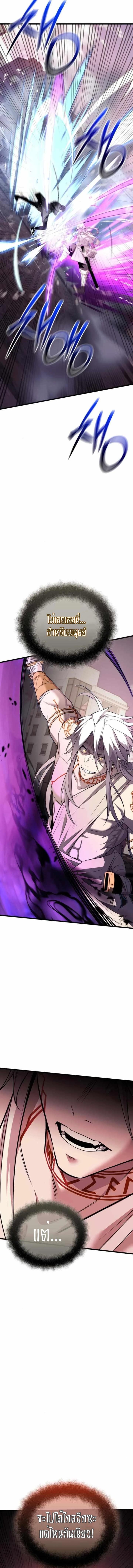 Read I Obtained a Mythic Item TH Manga Online