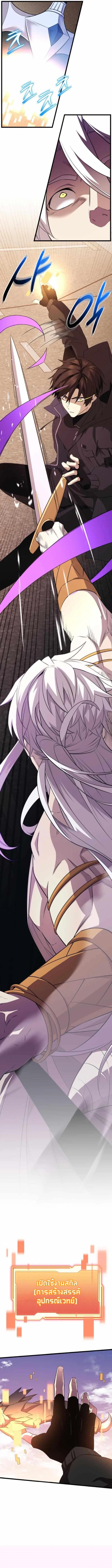 Read I Obtained a Mythic Item TH Manga Online