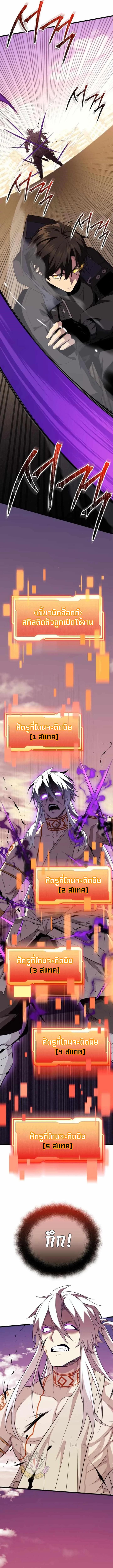 Read I Obtained a Mythic Item TH Manga Online