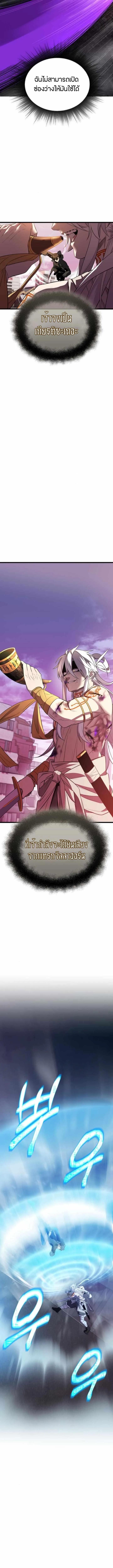 Read I Obtained a Mythic Item TH Manga Online