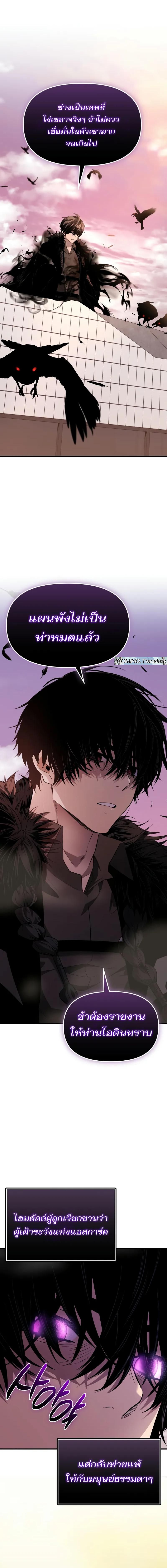 Read I Obtained a Mythic Item TH Manga Online