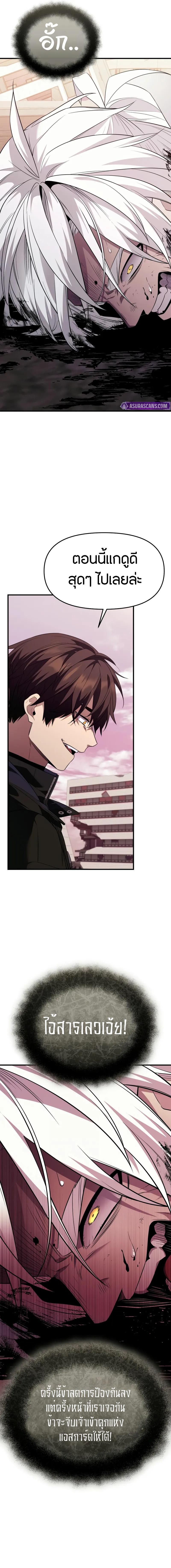 Read I Obtained a Mythic Item TH Manga Online