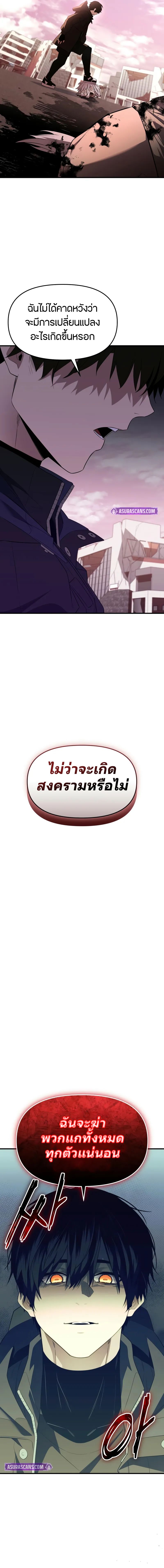 Read I Obtained a Mythic Item TH Manga Online